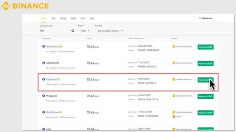 Перевод usdt