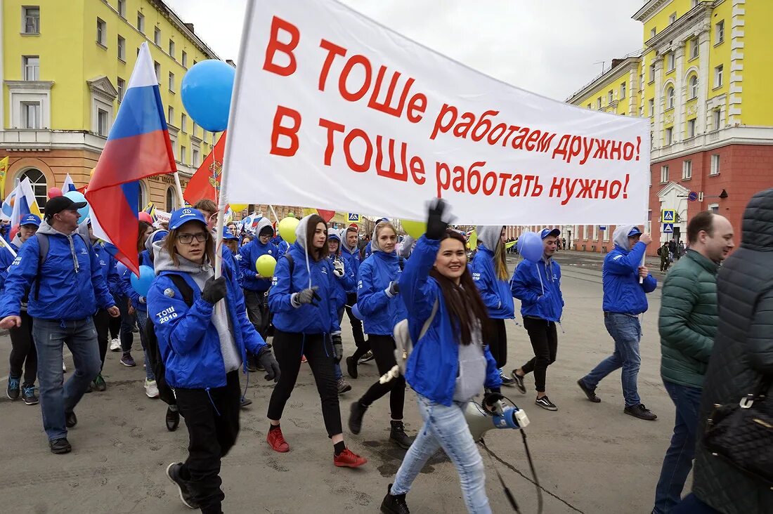 Смени новое. Трудовые отряды школьников Норильск. Тош Норильск. Тош трудовой отряд школьников. Норильск тош2019.