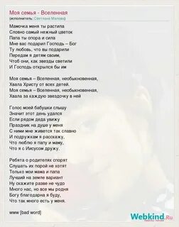 Припев песни вселенная вселенная