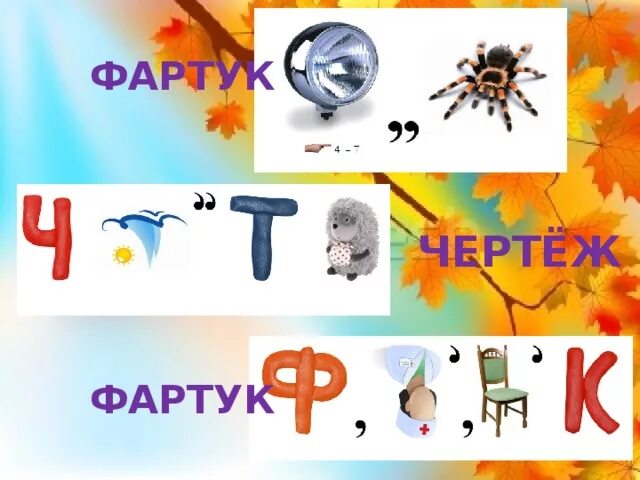 Нож ребус. Нож ребус. Ребусы с ответом ножницы. Нож ребус. Ребус фартук.