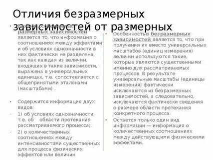 Безразмерной величиной является