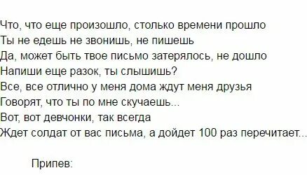 Дай мне руку текст. Песня на руках. Песня на руках. Песня на руках. Песня на руках.