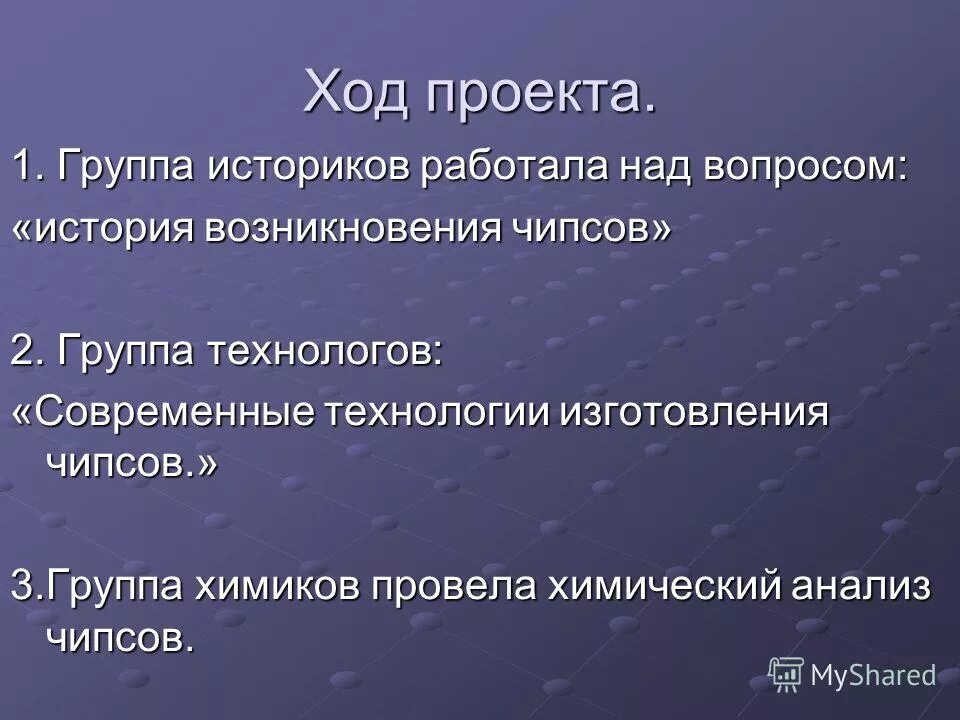 Темы для исследовательского проекта по химии Научно исследовательская работа темы для студентов