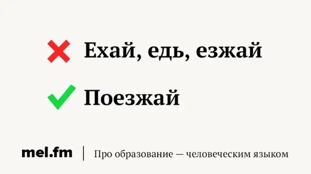 Езжай или поезжай как правильно. Знать на зубок фразеологизм. Знать на зубок значение фразеологизма. Знать на зубок как пишется. Картинка к фразеологизму знать на зубок.