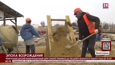 Федеральный реабилитационный центр евпатория