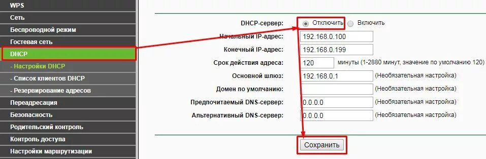 Программа передач точка сай фай. Настройка точки доступа wi-fi и dhcp-сервера.. точка доступа zap5711. huawei роутер как отключить dhcp. как выключить dhcp yf на модеми planet.