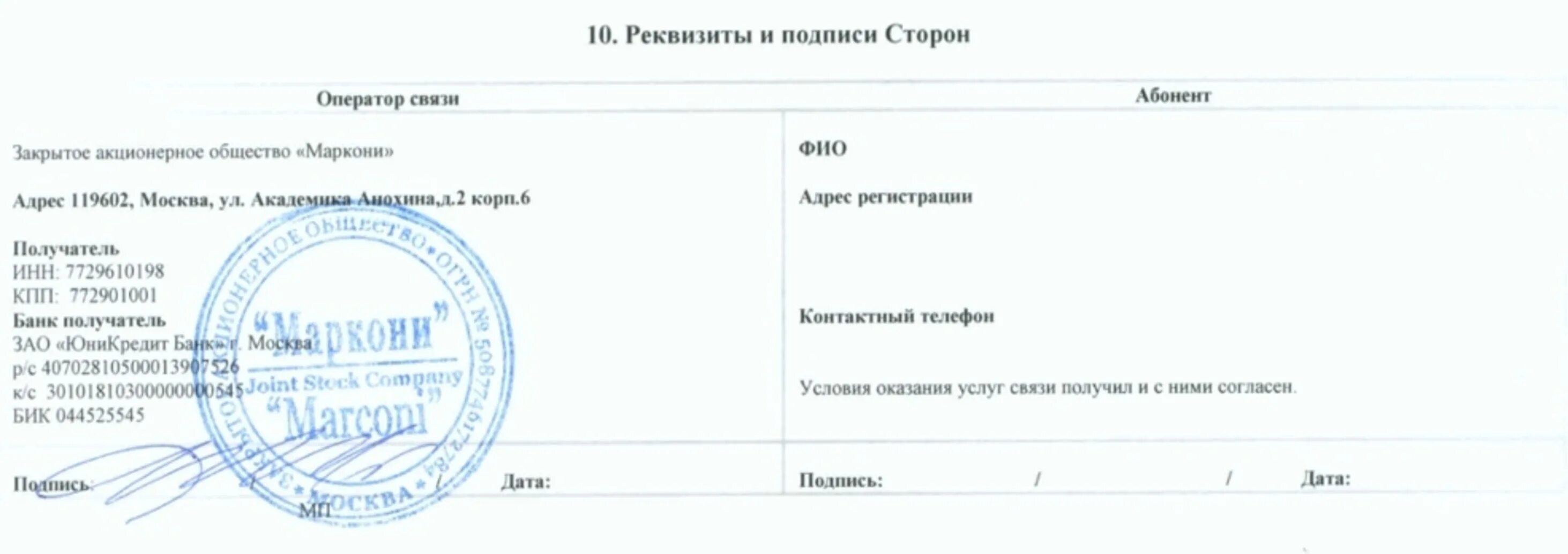 044525545. Дата подпись. Дата подпись в документах. Дата подпись печать. Подпись Дата или Дата подпись.