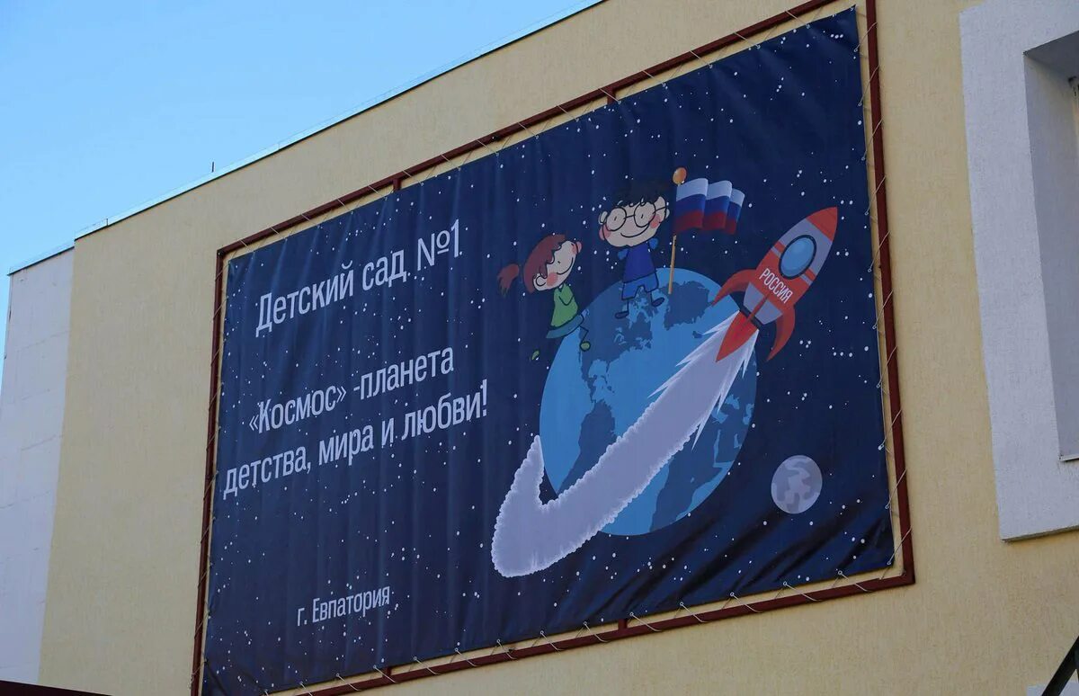 Украшение группы космос. Детский сад космос новая боровая. Космический уголок в детском саду. Украшение космос в детском саду. Дети в садике.