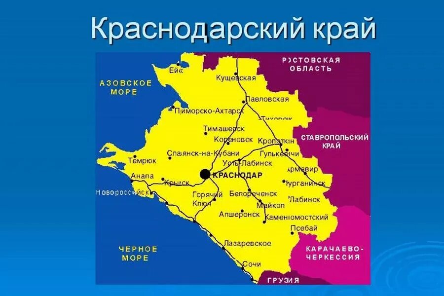 Административный центр Краснодарского края. С какими государствами граничит Краснодарский край. Карта Кубани Краснодарского края. Юг Краснодарского края.