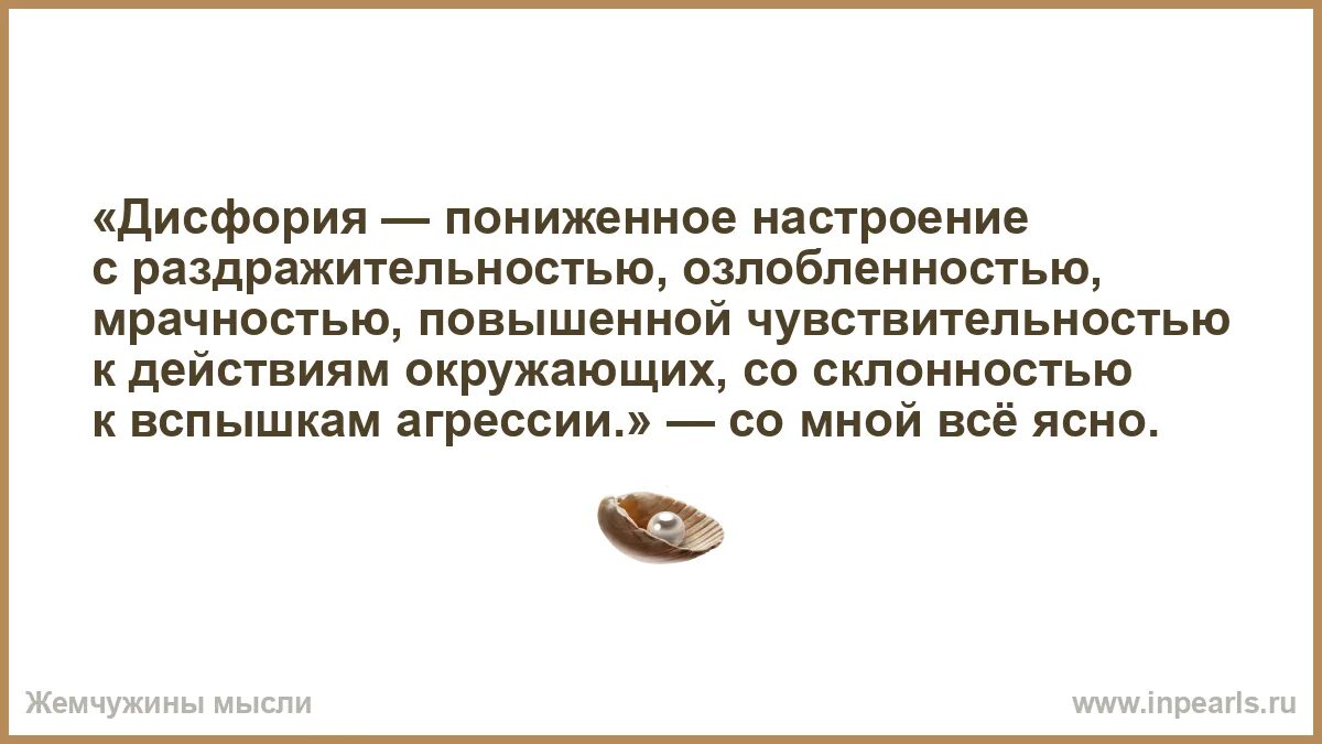 Было ученые пришли к выводу. Понижение настроения с раздражительностью озлобленностью. Британские ученые пришли к выводу. Пониженное настроение. Понижается настроение.