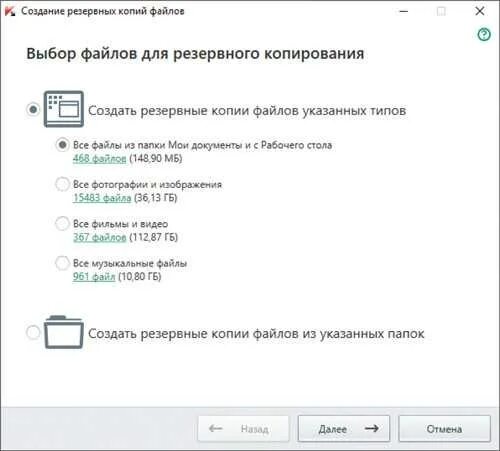 Резервное копирование файлов на компьютере. Выбор файлов для резервного копирования. программа для резервного копирования файлов и папок. программы для создания резервных копий. резервное копирование данных программы по расписанию.