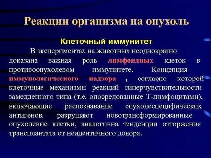 Иммунитет государства