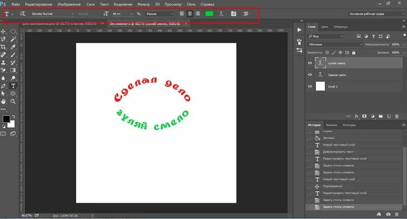 Текст для фотошопа. Шрифт по кругу в фотошопе. Текст в круге фотошоп. Как повернуть текст в фотошопе. Текст по кругу в фотошопе как сделать