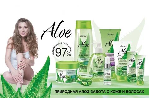 Витекс алоэ отзывы