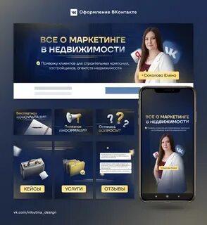 Посты таргетолога