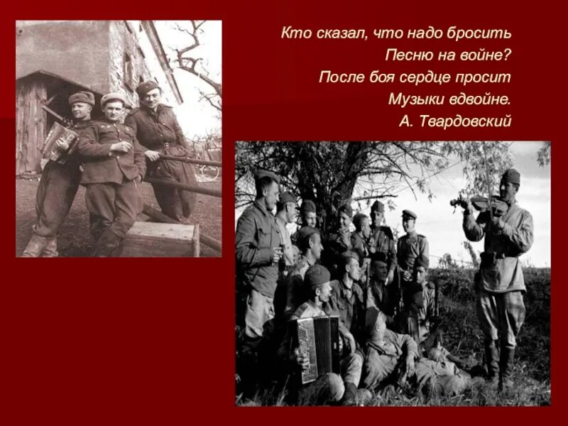 Сценарий песни войны. Военная песня. Песня тоже воевала. Песни о войне. Картинки к песням о войне.