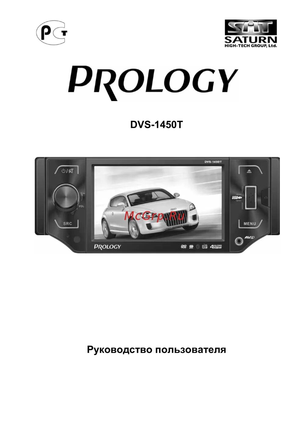 Инструкция магнитолы prology. Mdn 1430t. prology mdn-1430t. магнитола prology dvs 1450t. магнитола пролоджи dvs 1440.