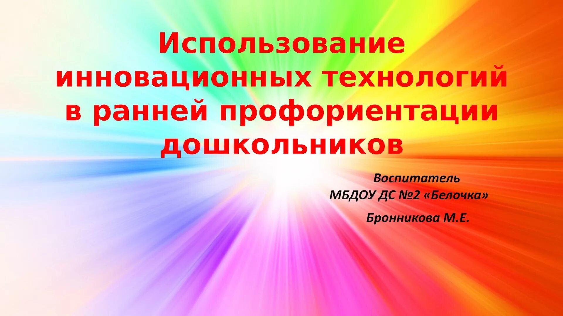 Технология ранняя профориентация. Профориентация в ДОУ. Технологии профориентации дошкольников. Профориентация дошкольников в ДОУ. Технологии ранней профориентации дошкольников.