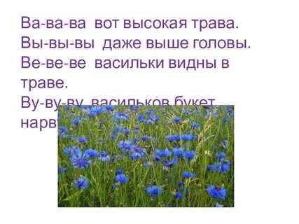 Высокая трава слова