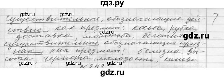 Упражнение 42 русский язык 6 класс ладыженская. Кабардинский язык 6 класс упражнение 42. Русский язык 7 класс упражнение 242. Русский язык 6 класс упражнение 242. Упражнение 42 русский язык 6 класс ладыженская.