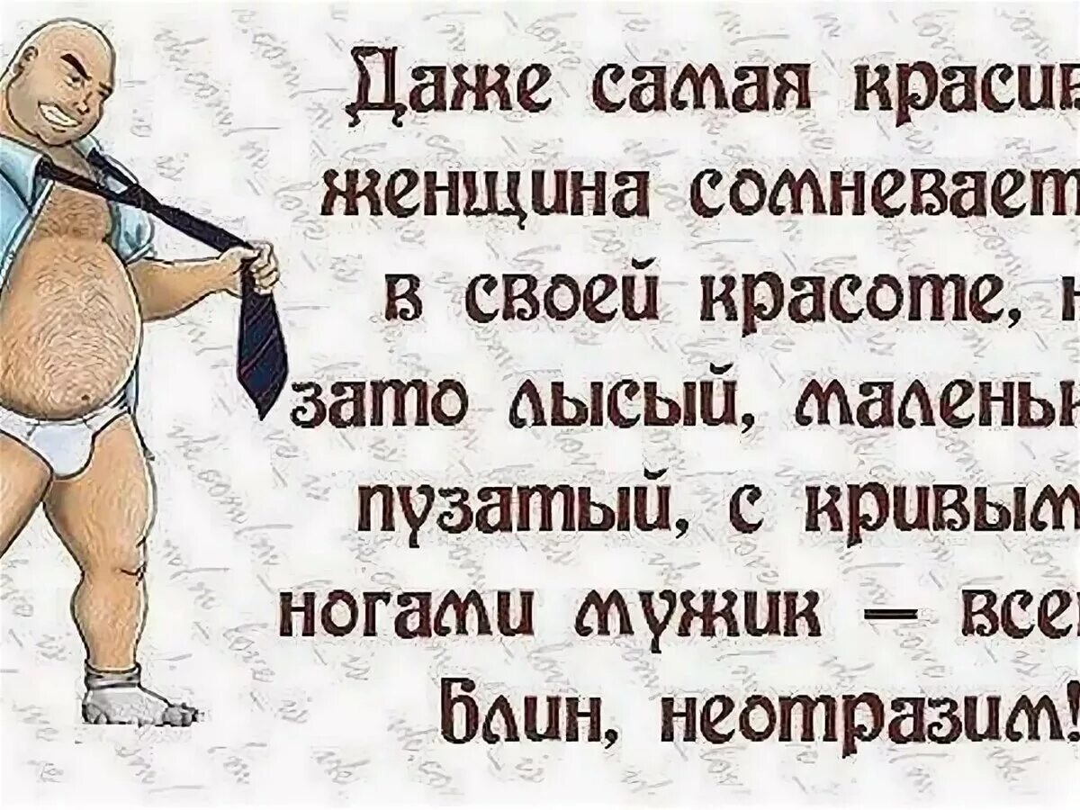 Смешные цитаты парню. Смешные цитаты про мужчин. смешные высказывания про мужчин. высказывания о мужчинах. смешные афоризмы про мужчин.