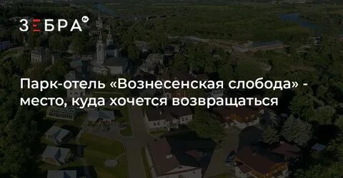 Куда хочется вернуться
