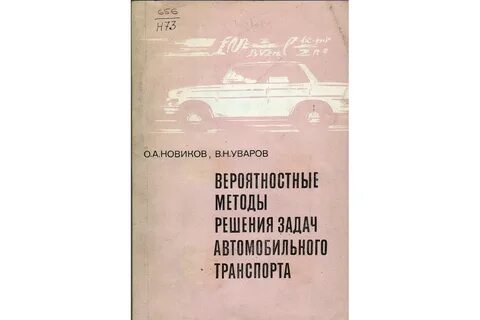 Методы расчета машин