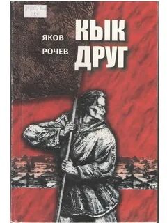 Книги якова