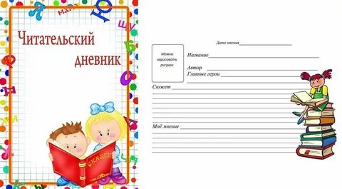 Дуэль читательский дневник