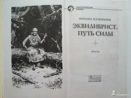 Хренов путь