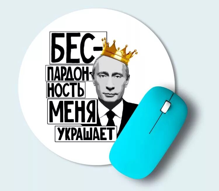 Беспардонность. Беспардонность