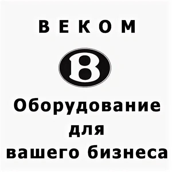 Ооо века москва. Логотип ООО ВВ лайн.