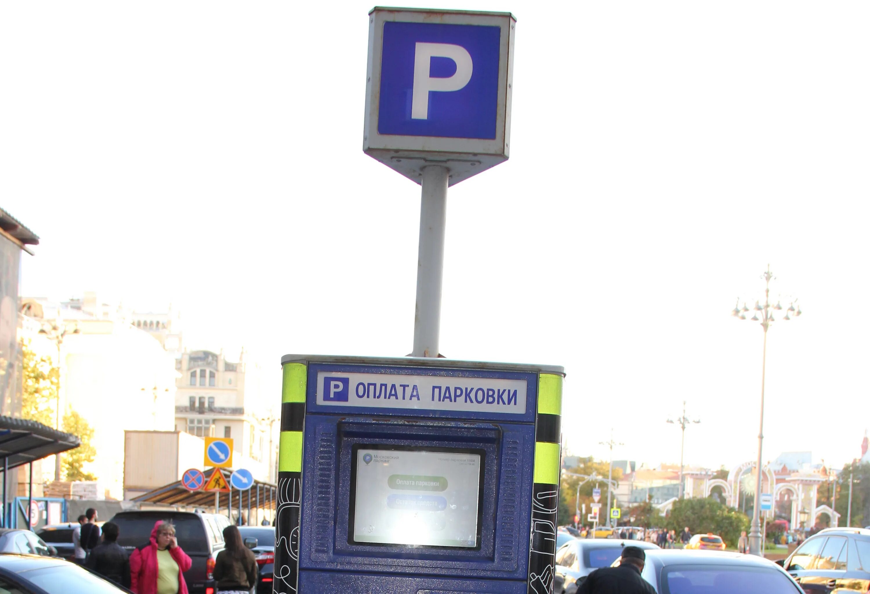 Как оплатить парковку в навигаторе