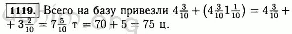 Математика 5 класс номер 6.119 ответы. Математика 5 класс номер 1119. Математика 5 класс Виленкин 1 часть номер 1119. Математика Виленкин  5 номер 463. Математика 6 класс Виленкин номер 1119.