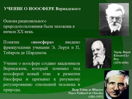 Ученые 20 века биология