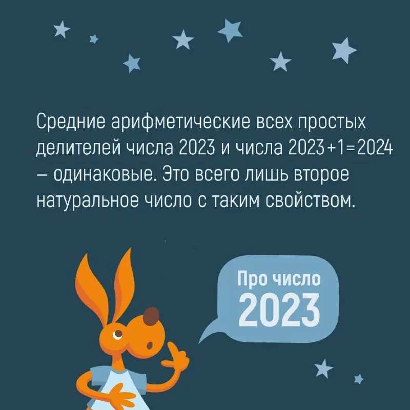 2023 число значение. 2023 число значение. 2023 надпись. 2023 число значение. Что символизирует число 9.