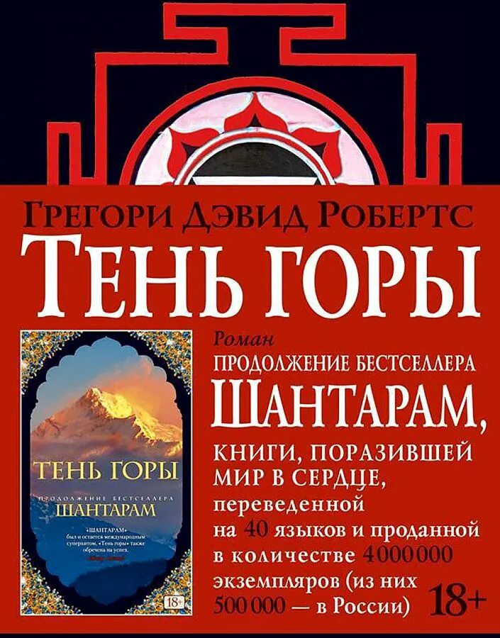Робертс гора. Робертс гора