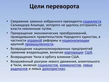 Переворот в военном деле