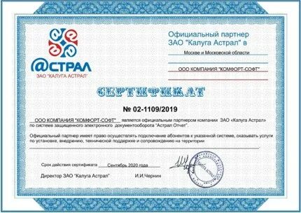 Сертификаты калуга