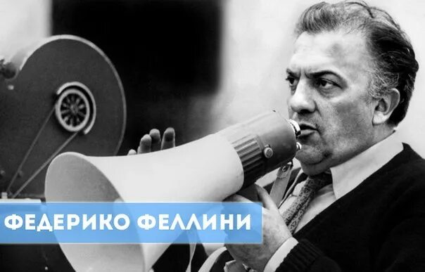 Оскар богини песня федерико феллини. Федерико Феллини 2021. Федерико Феллини певец. Федерико Феллини трек. Исполнители Федерико Феллини 2021.