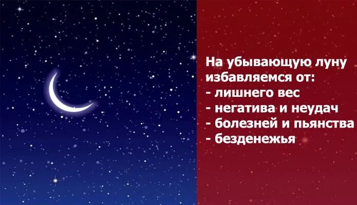Луна убывает дела. На убывающую луну. ритуалы на убывающую луну. очищение на убывающую луну. что можно делать на убывающую луну.