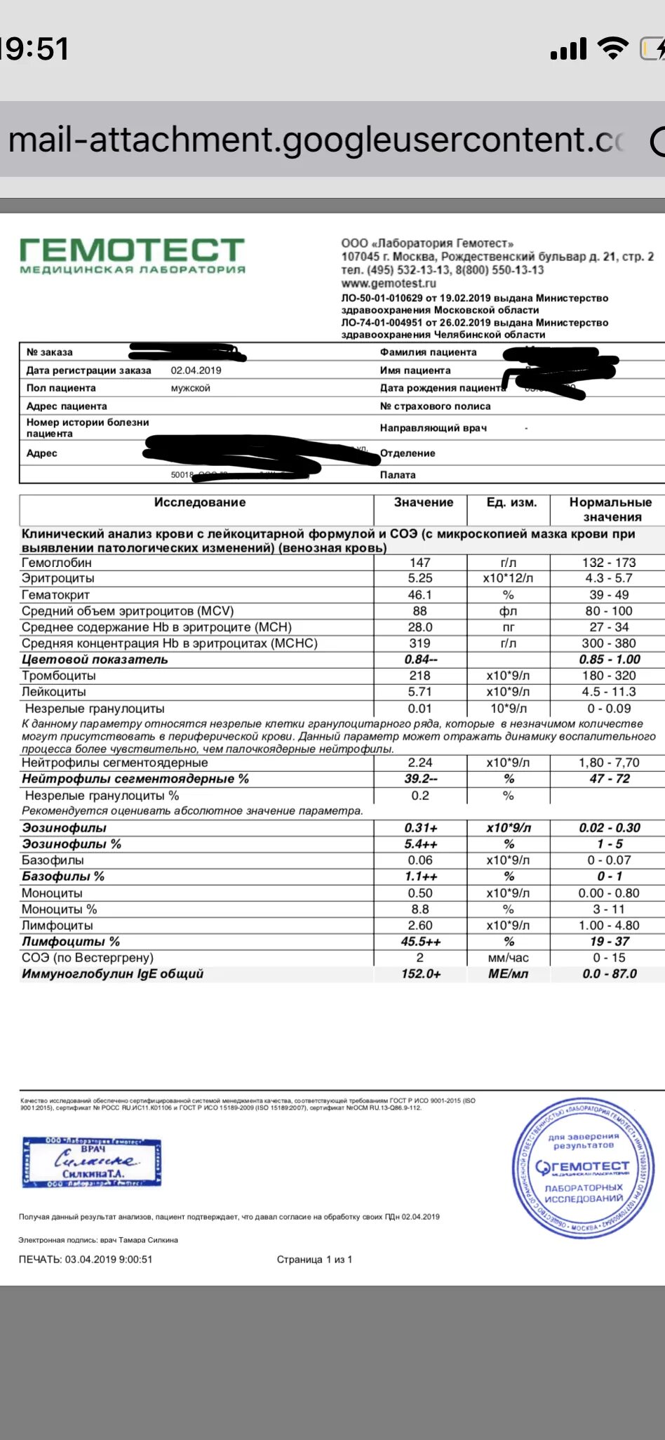 Сколько стоят анализы крови в гемотесте. Общий анализ крови гемоетс. Анализ крови Гемотест. Общий анализ крови Гемотест. Исследование на туберкулез Гемотест.