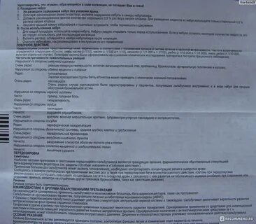 Вентолин инструкция по применению