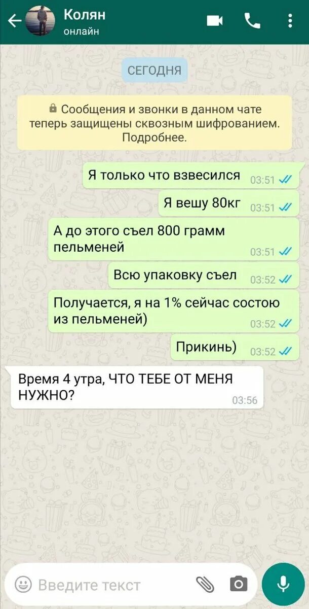 Whatsapp переписка в суде. Смешные переписки в вотапе. Смешная переписка в вотцапе. Миншные переписки в ватсап. Угарные переписки в ватсапе.