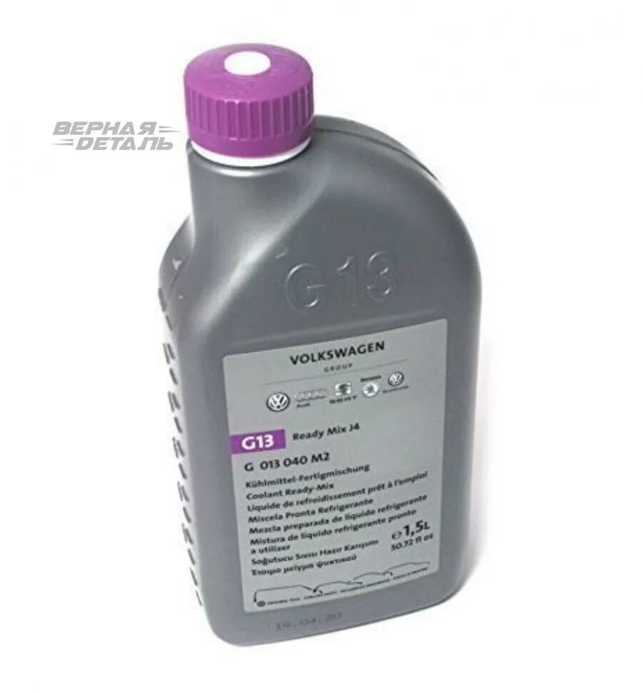 Антифриз фольксваген g13. Vag g12 evo. Фольксваген туарег антифриз. Охлаждающая жидкость g12 для фольксваген. Охлаждающая жидкость фольксваген.
