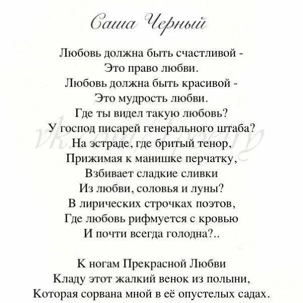 Стих классика жизнь. Стихи поэтов о любви. стихи великих поэтов. красивые стихи о любви великих поэтов. стихи о любви классиков.