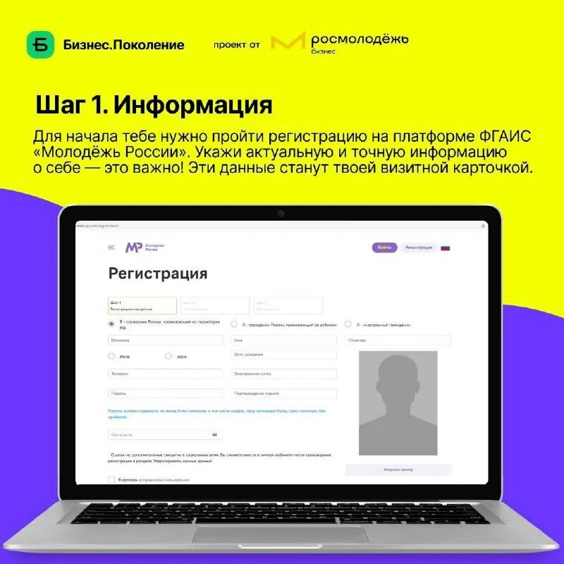 аис росмолодежь. фгаис росмолодежь. молодежь россии. - аис «молодежь россии»сивол. аис молодежь россии логотип.