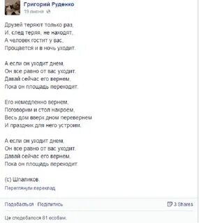 Людей теряют только раз геннадия
