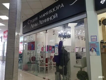 Лена ленина тц домодедовский