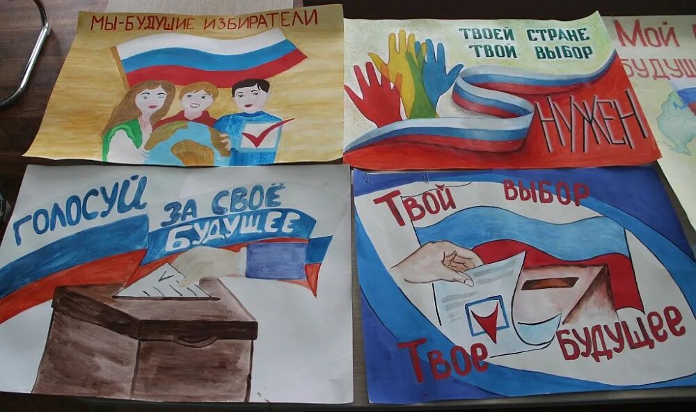 Семья идет на выборы рисунок. Моя семья участие в выборах. Выборы рисунок. Рисунок на тему выборы. Молодой избиратель.